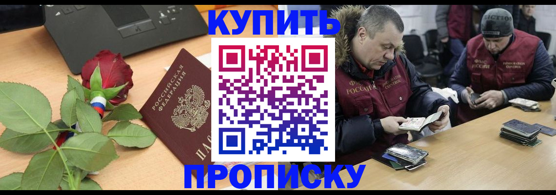 прописка иностранных граждан в Оренбурге