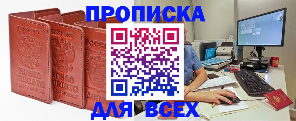 временная регистрация для школы в Оренбурге