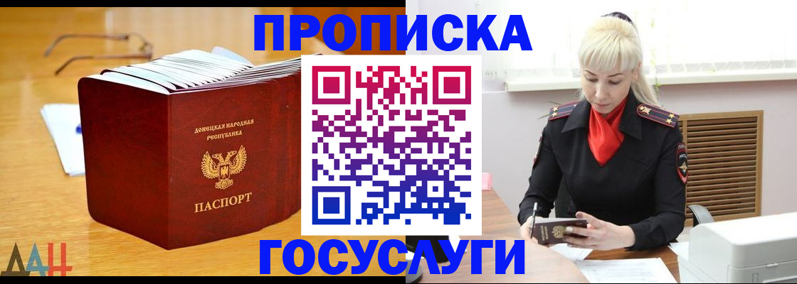 прописка для школы в Оренбурге