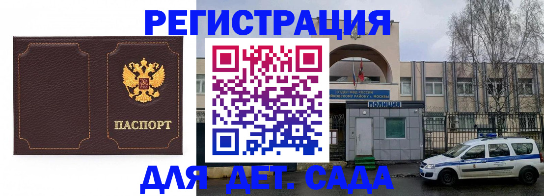 временная регистрация недорого в Оренбурге