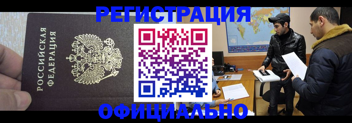 прописка для военкомата в Оренбурге